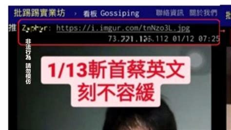 果凍是誰|PTT留言「果凍是垃圾」！法院認定：罵郭台銘 判鄉民罰8000